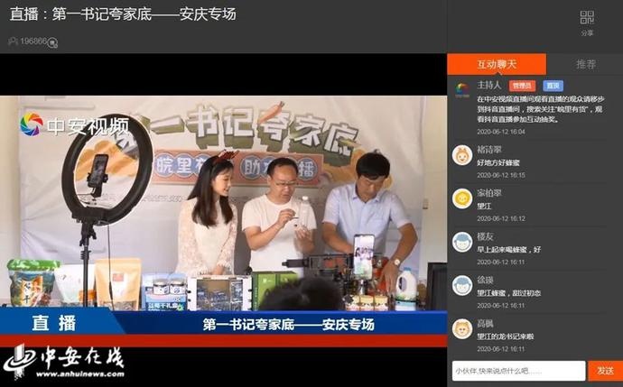 “帶貨”帶到斷貨!七位駐村第一書記組團夸家底(附中獎名單)